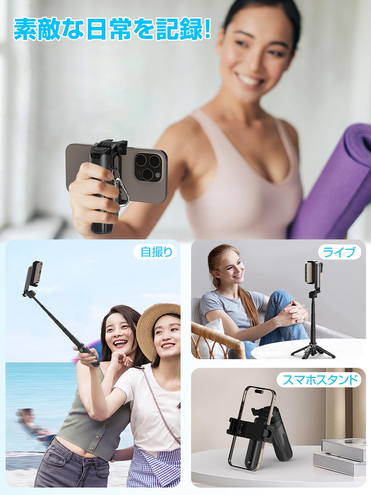 Amazon | 自撮り棒 業界超ミニ・4in1万能モデル ブロガー愛用